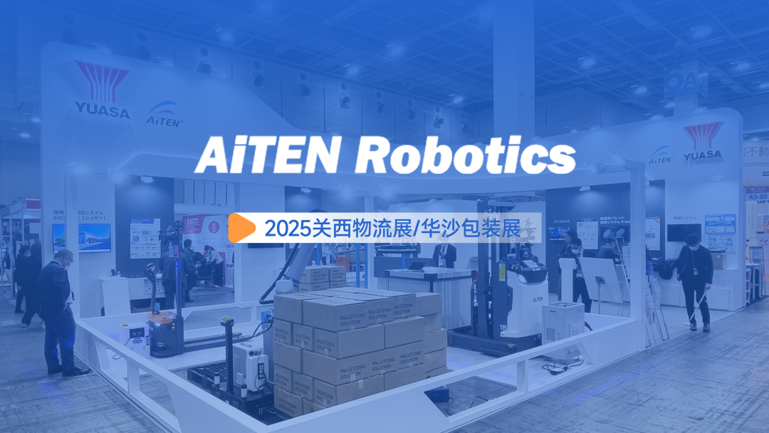 双展破界！星空电竞机器人适配全球场景